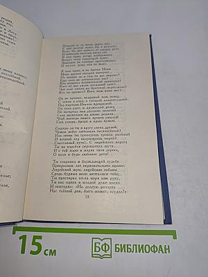 Стихотворения 1824-1836