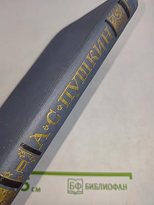Стихотворения 1824-1836