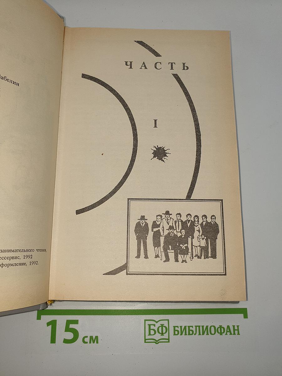 Крестный отец