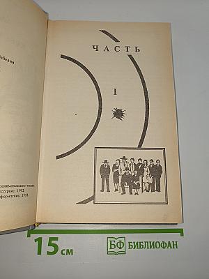 Крестный отец