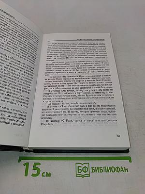 От медицины к медитации