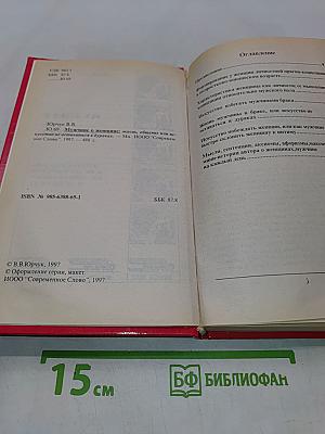 Мужчине о женщине: жизнь, общение или искусство не оставаться в дураках