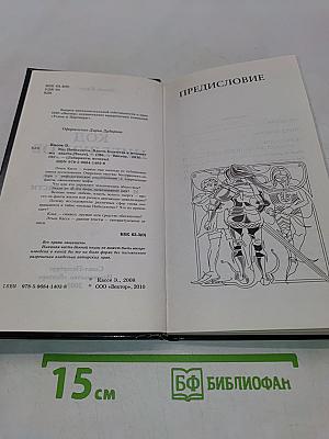 Код Нибелунгов. Власть богатства и механизмы власти