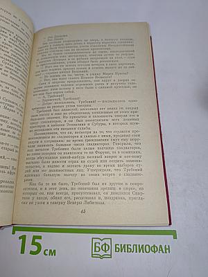 Спартак