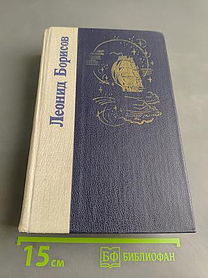 Волшебник из Гель-Гью. Под флагом Катрионы