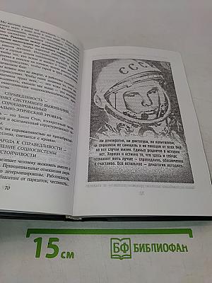 Великий последний шанс