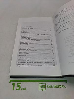 Великий последний шанс