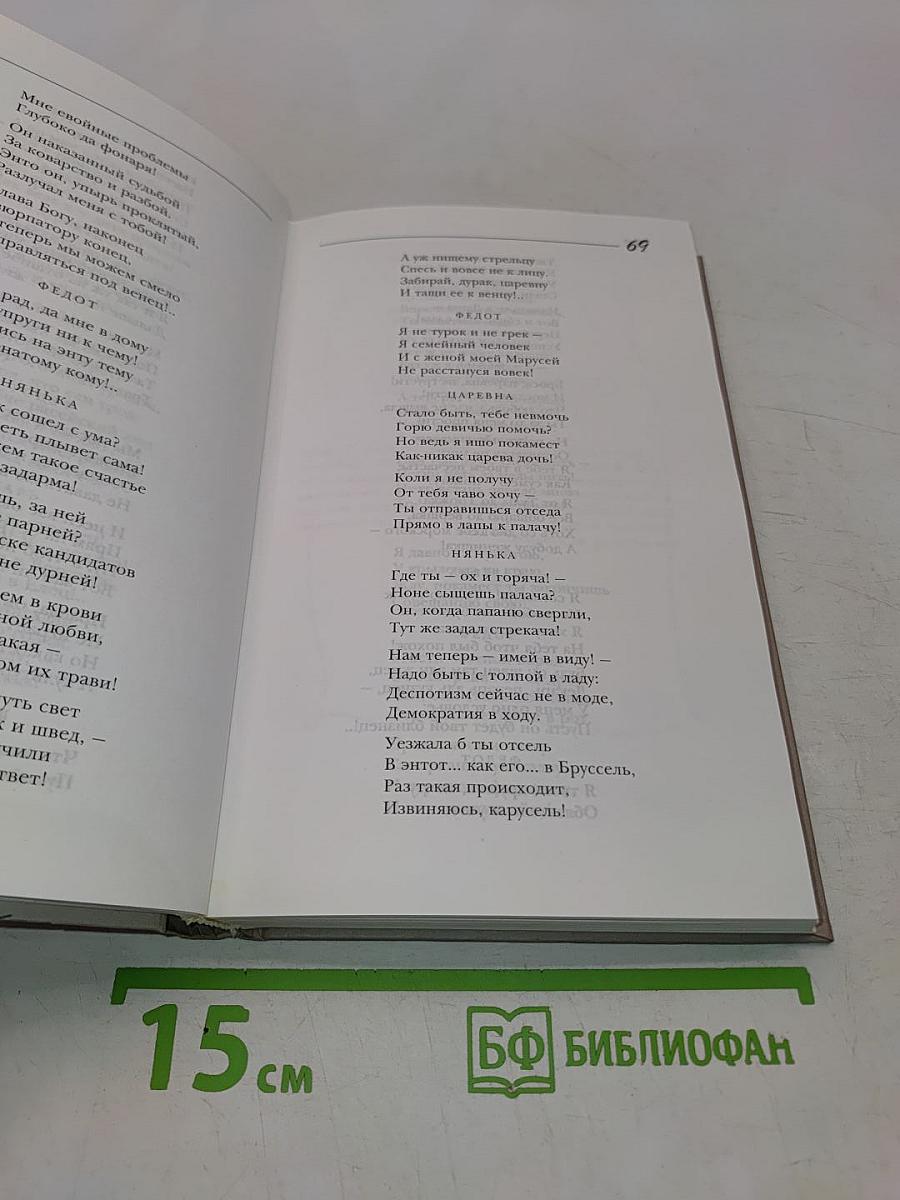 Про Федота