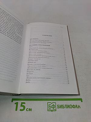 Про Федота