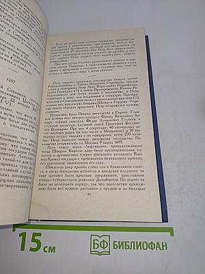 Собрание сочинений в десяти томах. Том VIII