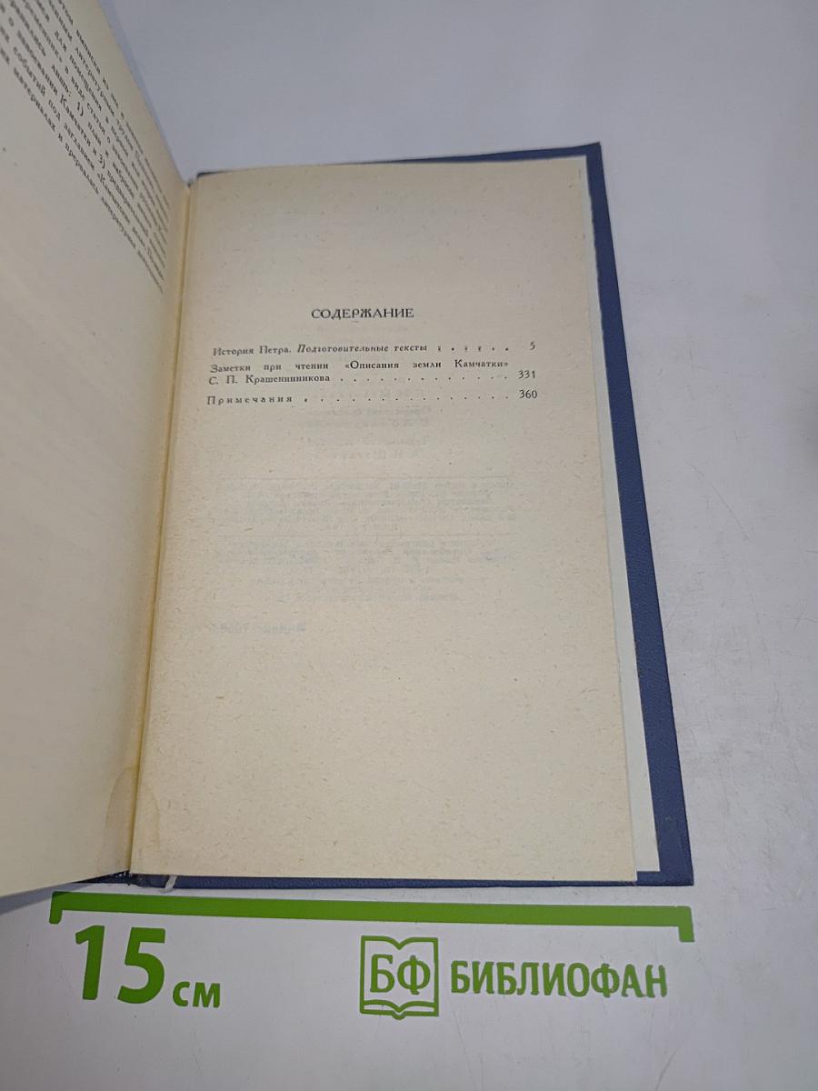 Собрание сочинений в десяти томах. Том VIII