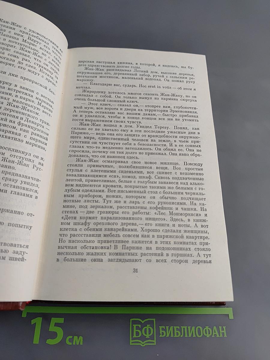 Мудрость чудака. Рассказы. Статьи