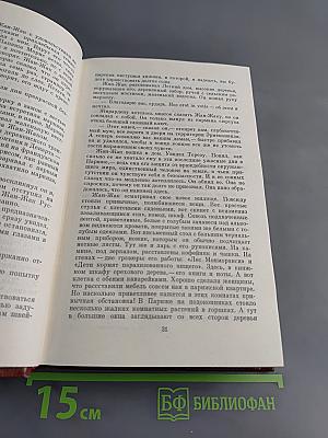 Мудрость чудака. Рассказы. Статьи