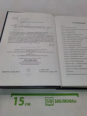 Горчичное зерно