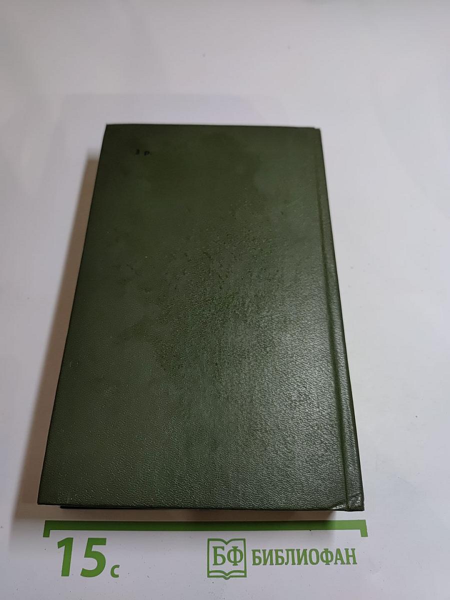 В лесах. Роман в двух книгах. Книга первая