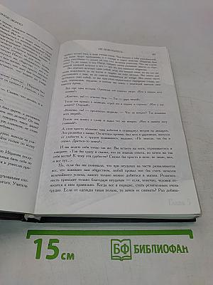 Горчичное зерно