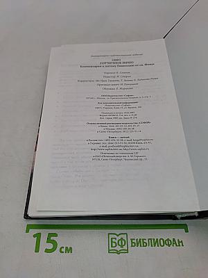 Горчичное зерно