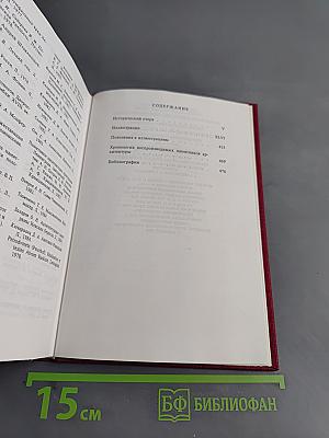 Ленинград и окрестности. Справочник-путеводитель