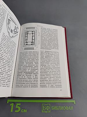 Ленинград и окрестности. Справочник-путеводитель