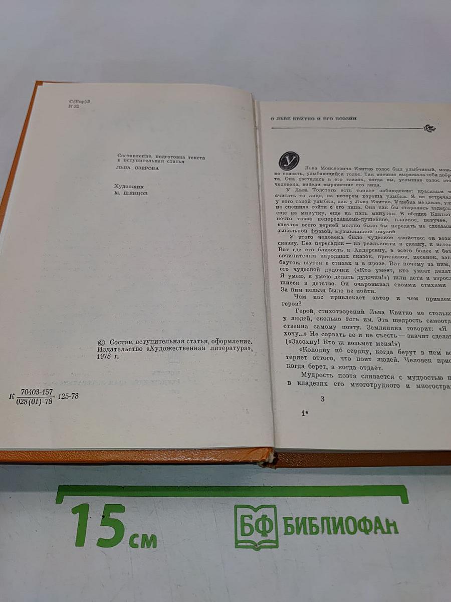 Избранное