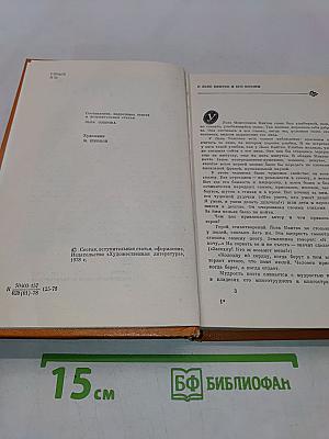 Избранное