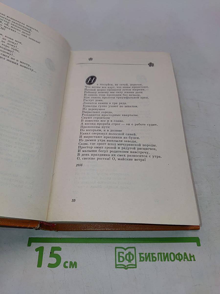 Избранное