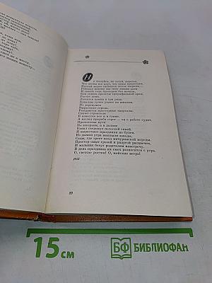 Избранное