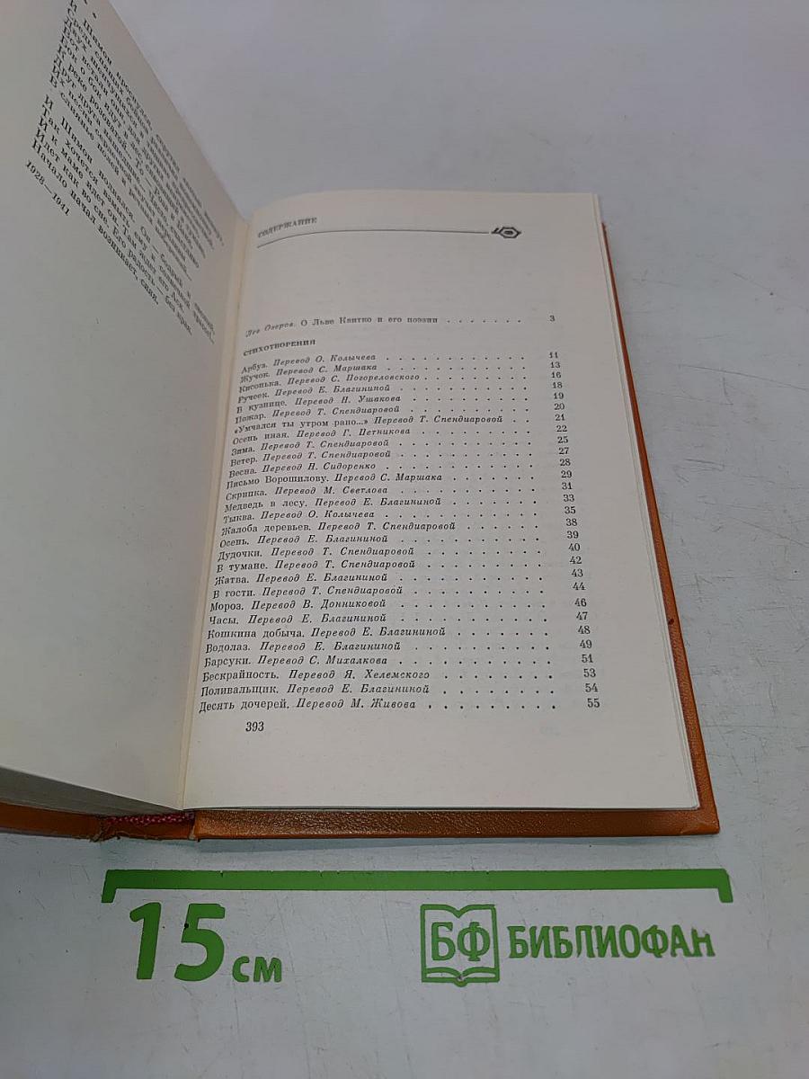 Избранное