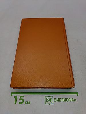 Избранное