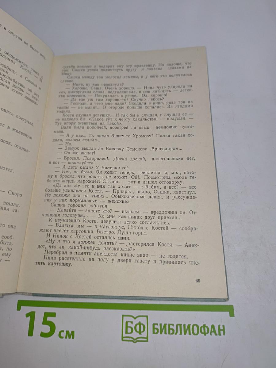 Материнское сердце. Рассказы