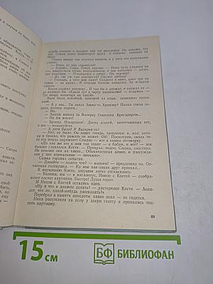 Материнское сердце. Рассказы