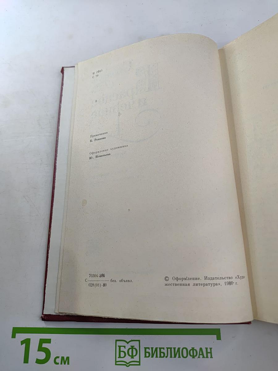 Красное и чёрное