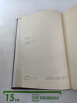 Красное и чёрное