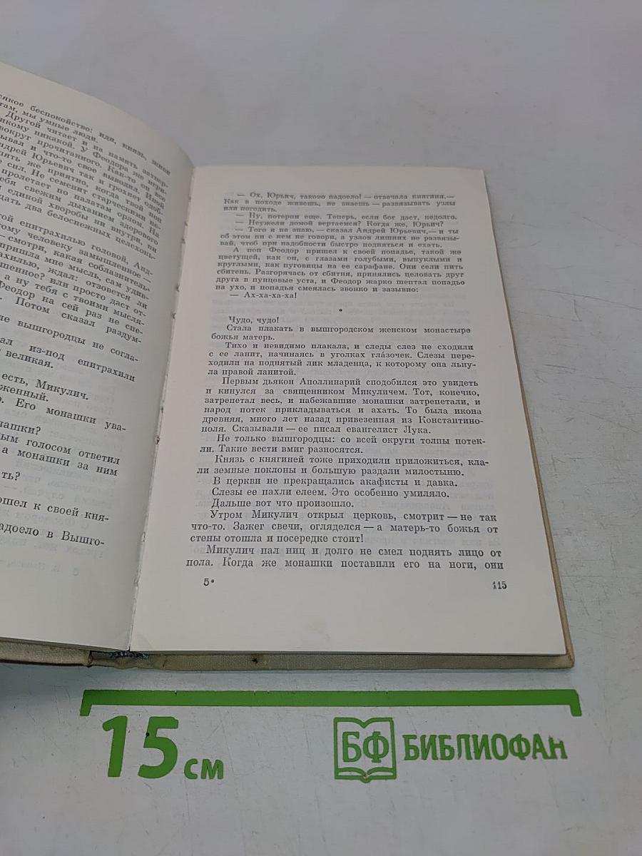 Лики на заре. Пьесы. Том четвертый