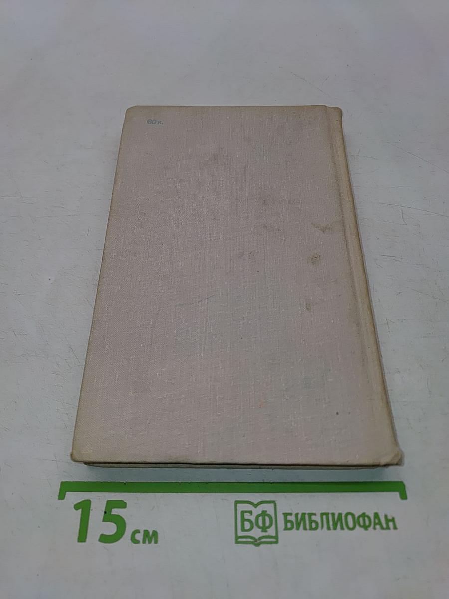 Лики на заре. Пьесы. Том четвертый