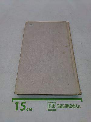 Лики на заре. Пьесы. Том четвертый