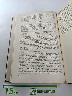 Красное и чёрное