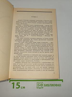 Крестный отец