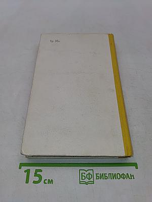 Справочник по элементарной математике