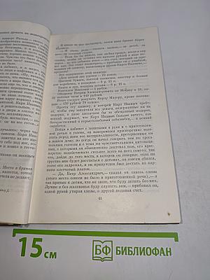 Детство. Отрочество. Юность