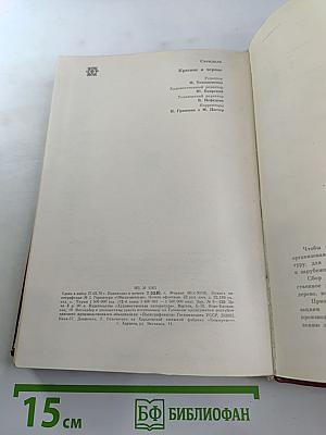 Красное и чёрное