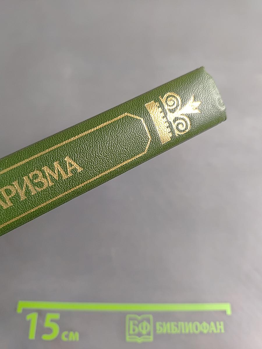Крушение царизма