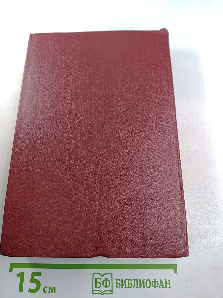 Красное и чёрное