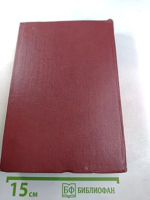 Красное и чёрное