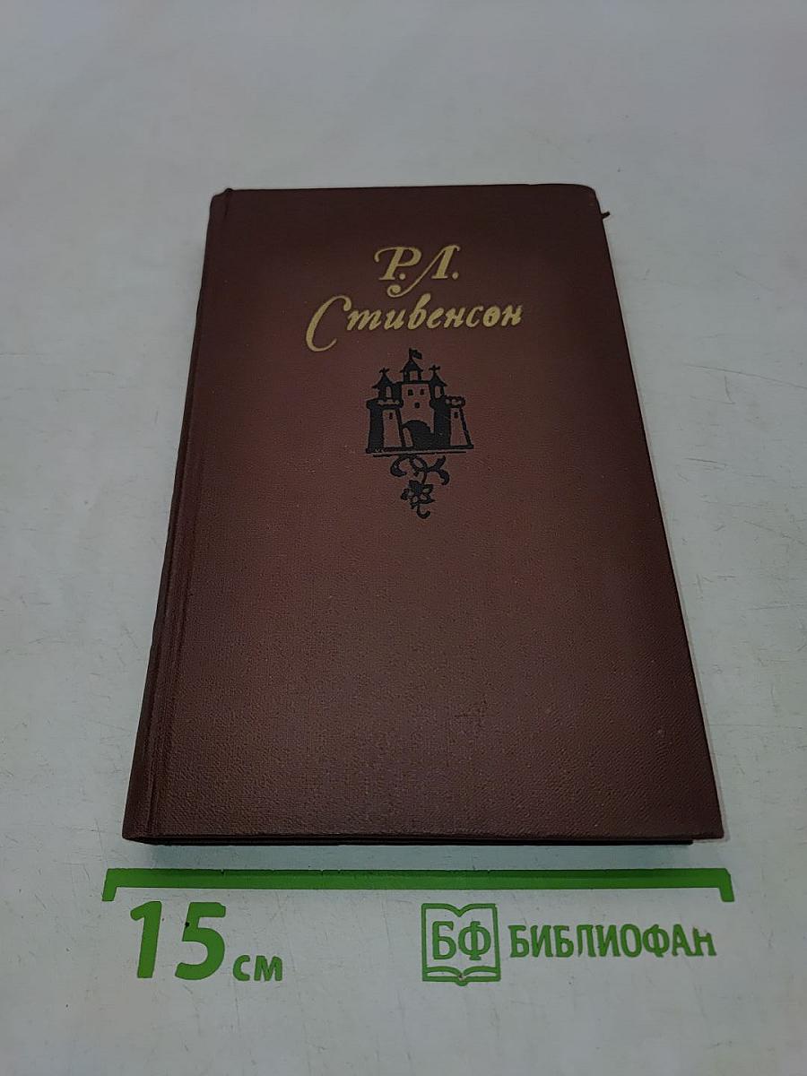 Собрание сочинений в пяти томах. Том 5