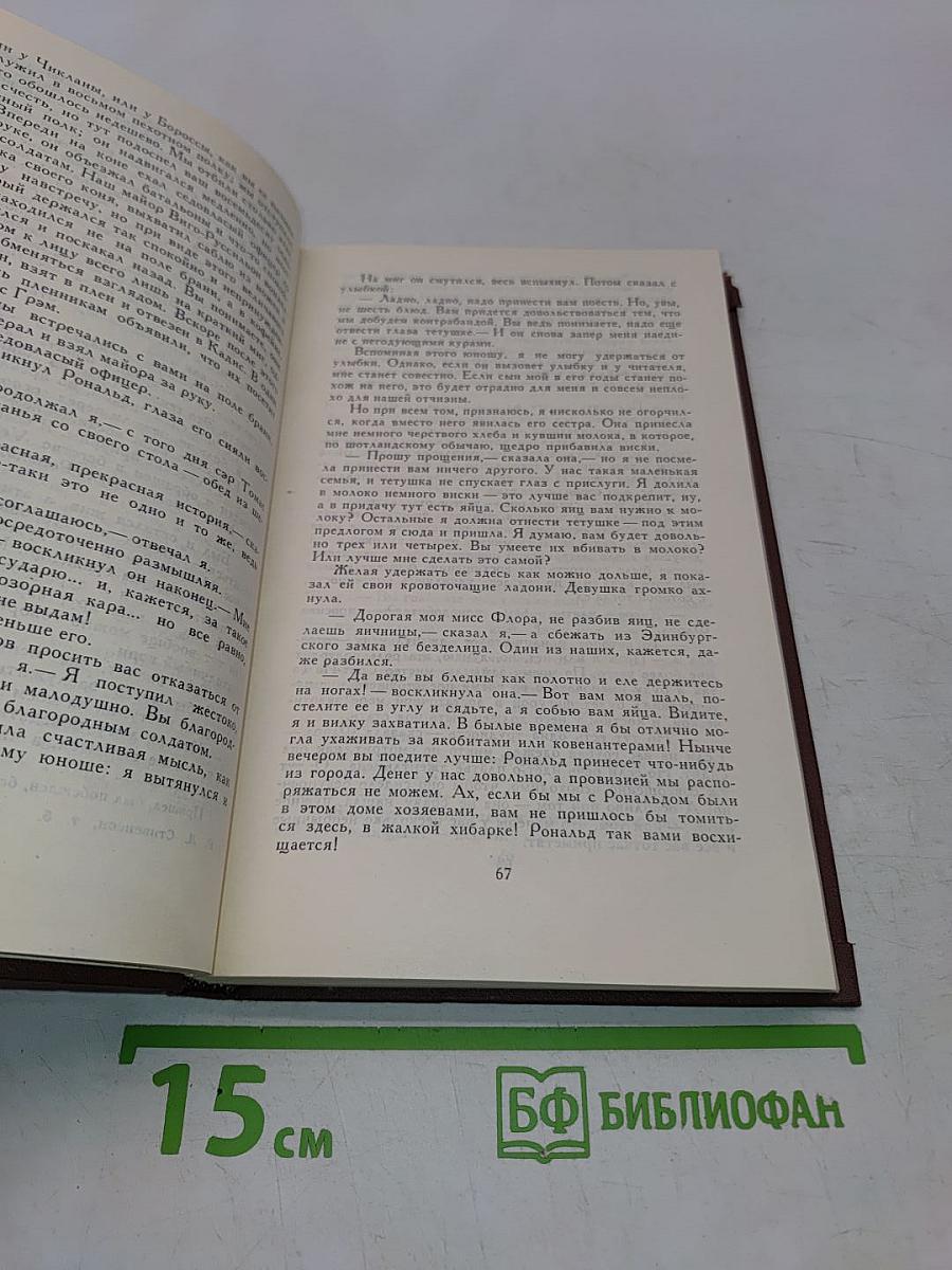 Собрание сочинений в пяти томах. Том 5