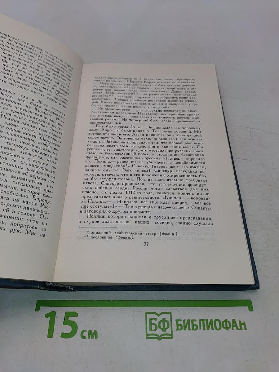 Собрание сочинений в шести томах. Том 5