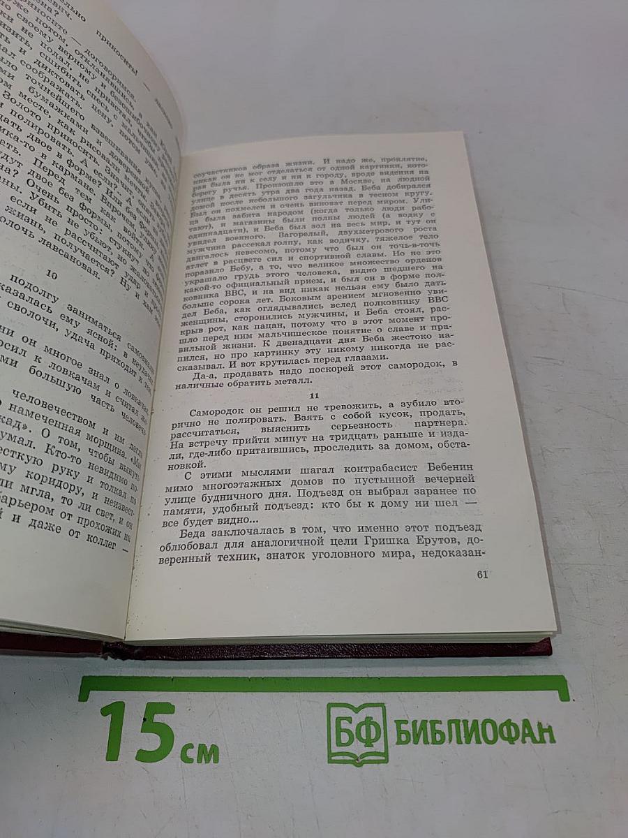 Каждый день как последний