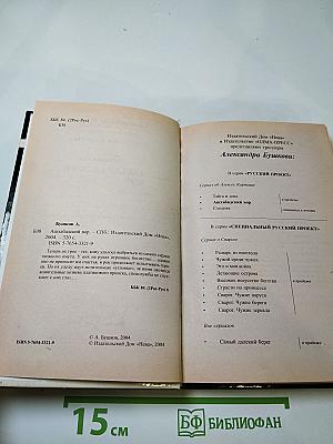 Ашхабадский вор