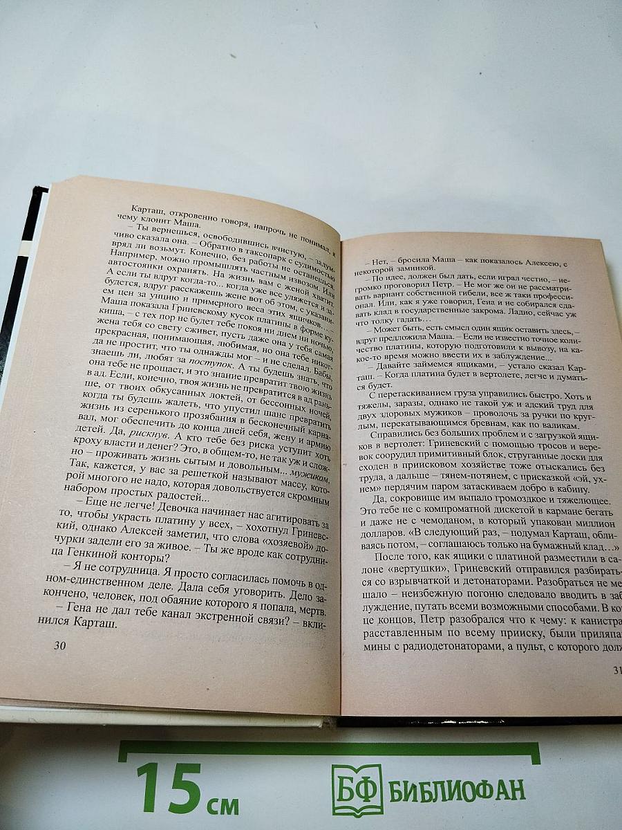 Ашхабадский вор